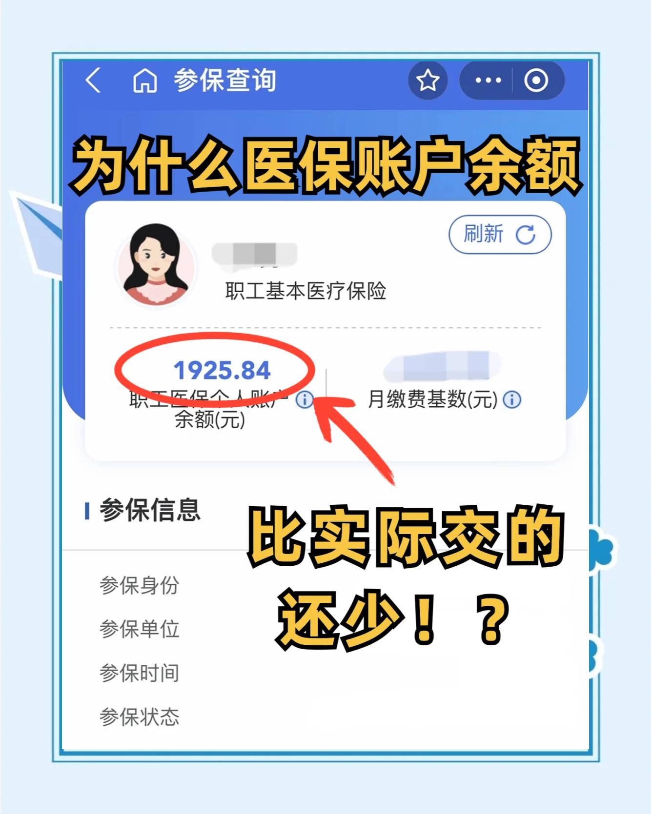 邵阳最新医保卡余额回收联系方式方法分析(最方便真实的邵阳医保卡余额出售方法)