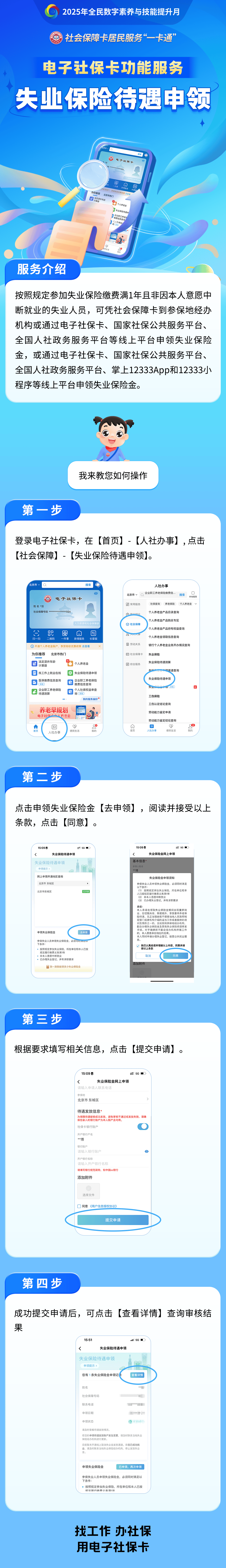 邵阳最新24小时套社保卡微信烟台方法分析(最方便真实的邵阳烟台 社保卡方法)